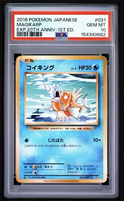 2016 Pokemon Japanese Magikarp 20th Anniversary 1st Edition #031/087 PSA 10 CP6 - Image 1