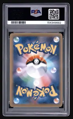 2016 Pokemon Japanese Magikarp 20th Anniversary 1st Edition #031/087 PSA 10 CP6 - Image 2
