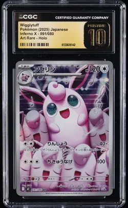 2025 POKEMON JAPANESE INFERNO X - ART RARE - HOLO WIGGLYTUFF CGC 10 PRISTINE - Image 1