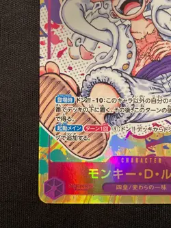 One Piece Card Monkey D Luffy OP05-119 Parallel SEC Awakening of New Era OP05 JP - Image 4