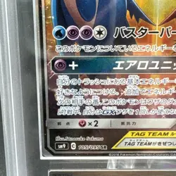 ARS 10 Latios Latias GX 105/095 SR SM9 Tag Bolt Pokemon Card 2018 JPN PSA BGS - Image 5