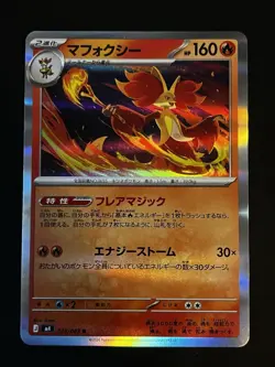 Delphox R 013/083 M4 Ninja Spinner - Pokemon Card Japanese MEGA NM - Image 1