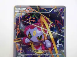 Hoopa with Pikachu 155/XY-P Movie Promo 2015 HOLO Rare TCG Japanese Pokemon Card - Image 3