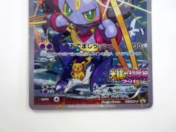 Hoopa with Pikachu 155/XY-P Movie Promo 2015 HOLO Rare TCG Japanese Pokemon Card - Image 4