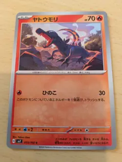 Salandit 013/102 C Stellar Miracle pokemon cards Japanese NM - Image 1