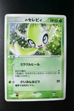 ___'s Celebi 012/PLAY 2nd Season Sub Promo 2004 Holo Rare Japanese Pokemon Card - Image 2