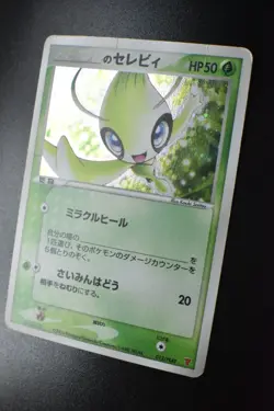 ___'s Celebi 012/PLAY 2nd Season Sub Promo 2004 Holo Rare Japanese Pokemon Card - Image 4