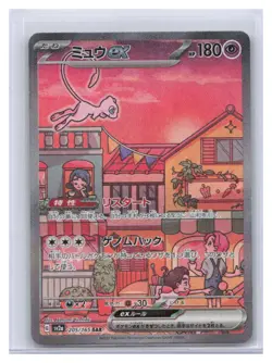 Pokemon Mew EX Special Art Rare 205/165 Sv2a Card 151 Holo Japan Near Mint A1053 - Image 1
