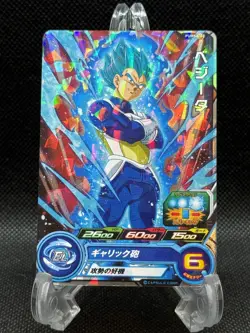 Super Dragon Ball Heroes PUMS8-02 Vegeta Promo Card Japanese US SELLER NM - Image 1
