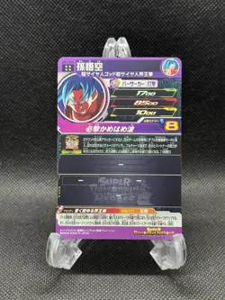 BM4-040 Super Dragon Ball Heroes Son Goku Japanese Card SDBH NM US SELLER - Image 2