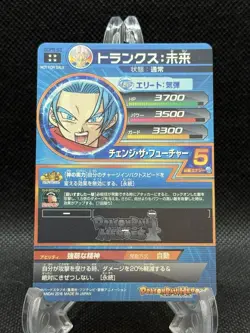 Dragon Ball Heroes GDPB-62 UR Trunks Promo Card Japanese US SELLER NM - Image 2