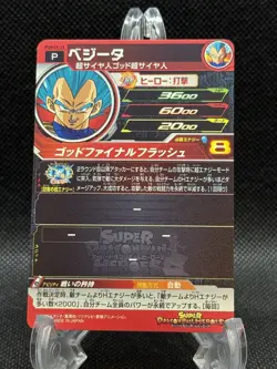 Super Dragon Ball Heroes PUMS9-13 Vegeta Japanese Card (NM) US SELLER - Image 2