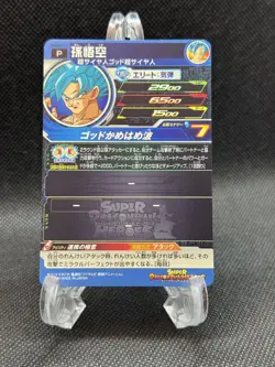 Son Goku PUMS9-12 Super Dragon Ball Heroes Mint Card SDBH NM US SELLER - Image 2