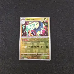 Pokemon Japanese Black Bolt SV11B Master Ball Eelektrik 034/086 - NM - US Seller - Image 1