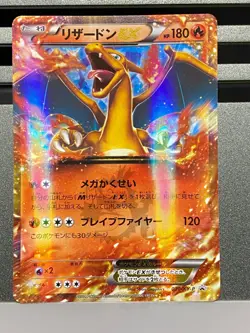 Charizard EX 030/XY-P Holo Rare Corocoro Promo 2014 Japanese Pokemon Card T0000 - Image 1