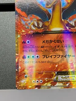 Charizard EX 030/XY-P Holo Rare Corocoro Promo 2014 Japanese Pokemon Card T0000 - Image 4