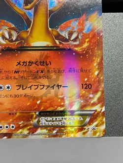 Charizard EX 030/XY-P Holo Rare Corocoro Promo 2014 Japanese Pokemon Card T0000 - Image 5
