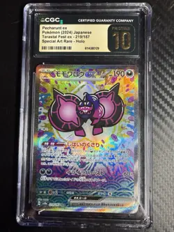 CGC PRISTINE 10 Pecharunt Ex 219/187 SPECIAL ART RARE HOLO Pokemon Japanese - Image 1