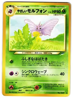 LIGHT VENOMOTH 049 DARKNESS AND TO LIGHT JAPANESE POKEMON TCG - Image 1
