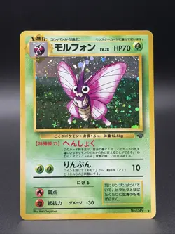 Venomoth #49 Pokemon Jungle Holo (Japanese) LP - Image 1