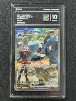 Pokemon PCG10 METAGROSS EX M2a 245/1933 SAR 2025 Japanese - Image 1