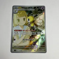 Pokemon Lillie's Ribombee Art Rare 105/100 2025 Battle Partners Japanese NM - Image 1