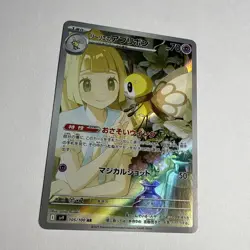 Pokemon Lillie's Ribombee Art Rare 105/100 2025 Battle Partners Japanese NM - Image 2