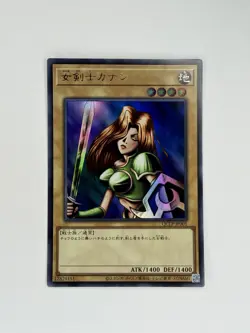 Yu-Gi-Oh! Kanan the Swordmistress 1st Edition Ultra Rare QCLP-JP001 Japanese LP - Image 1