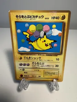 [MP+] Old Back Pikachu Flying in the Sky No Mark Vintage Japanese Pokemon Promo - Image 1