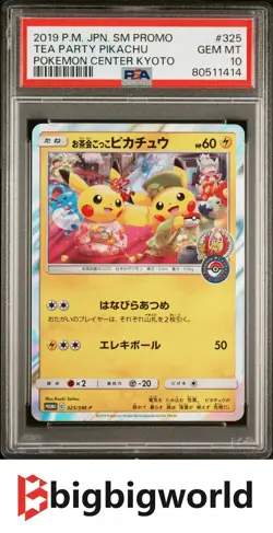 Pokemon Japanese Tea Party Pikachu Promo 325/SM-P Kyoto PSA10 Gem Mint - Image 1