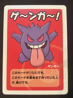 Gengar Old Maid Pokemon Japanese - Red Back Pokemon Center- NM/M - Image 1