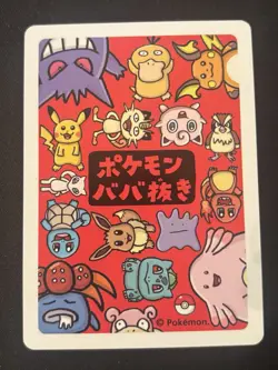 Gengar Old Maid Pokemon Japanese - Red Back Pokemon Center- NM/M - Image 2
