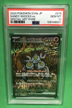 PSA 10 GEM MT Sandy Shock ex SAR 215/187 Terastal Festival Pokemon Card Japanese - Image 1