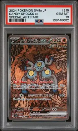 PSA 10 GEM MT Sandy Shock ex SAR 215/187 Terastal Festival Pokemon Card Japanese - Image 2