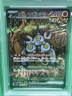 PSA 10 GEM MT Sandy Shock ex SAR 215/187 Terastal Festival Pokemon Card Japanese - Image 4