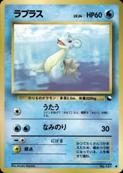 Lapras 131 Vending Series 2 Japanese Pokemon Card B74 LP - Image 1