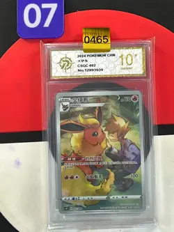 Pokemon TCG S-Chinese Sword & Shield Flareon CSGC 002 Holo Card Grade10 - Image 1