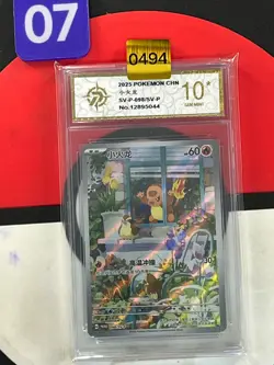 Pokemon Card Charmander Promo Holo SV-P-098/SV-P Grade10 - Image 1