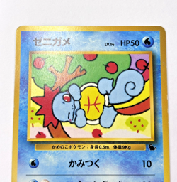 Squirtle Wartortle No.007 008 Intro Pack Squirtle Deck Pokemon Card Japanese MP - Image 3