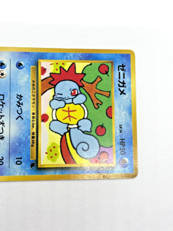 Squirtle Wartortle No.007 008 Intro Pack Squirtle Deck Pokemon Card Japanese MP - Image 5