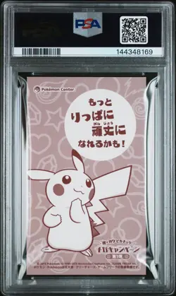 PSA 9 - Mega Sableye Poncho-Wearing Pikachu Business Card Pokemon Japanese 2015 - Image 3