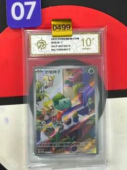 Pokemon Chinese TCG PR-ZLMW Bulbasaur SV-P-097/SV-P Promo Grade10 - Image 1