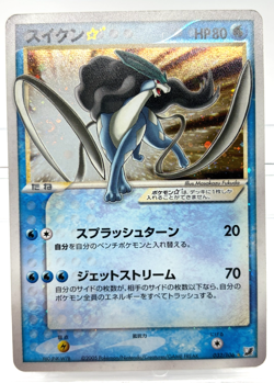 Swirl Suicune Gold Star 032/106 Holo Vintage Japanese Pokemon Card - Image 1