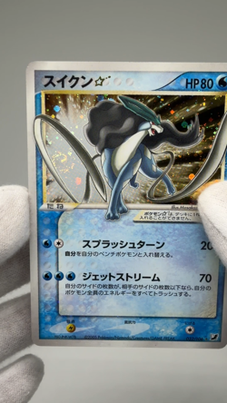 Swirl Suicune Gold Star 032/106 Holo Vintage Japanese Pokemon Card - Image 2