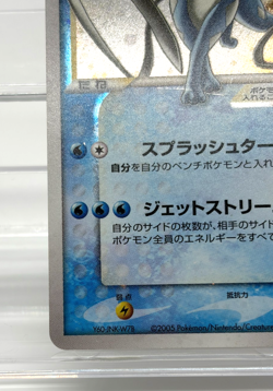 Swirl Suicune Gold Star 032/106 Holo Vintage Japanese Pokemon Card - Image 5