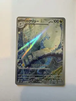Pokemon Japanese 151 SV2a Dragonair Art Rare 182/165 NM - Image 1