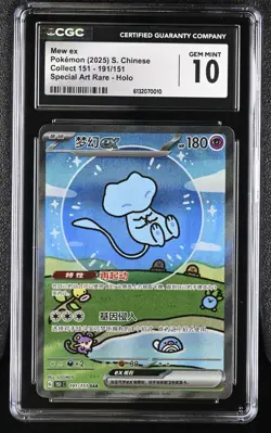 CGC 10 Bubble Mew ex 191/151 Special Art Rare SAR Pokemon S. CHINESE Collect 151 - Image 1