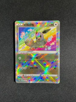 Radiant Eevee 092/127 - CS5aC Pokemon GO Simplified Chinese Exclusive Art - NM - Image 3