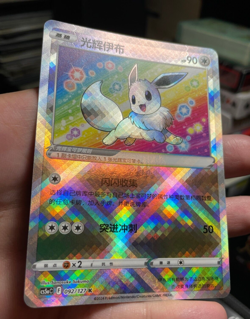 Radiant Eevee 092/127 - CS5aC Pokemon GO Simplified Chinese Exclusive Art - NM - Image 5