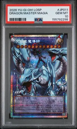 PSA 10 Dragon Master Magia LOSP-JP011 Overframe Yugioh Limit Over Special Pack 1 - Image 1